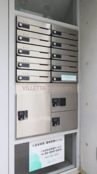 その他共有部分