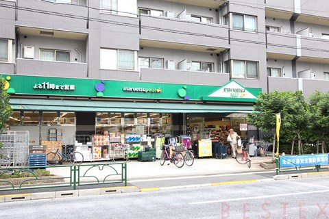 スーパー　マルエツプチ千石店（スーパー）まで286m