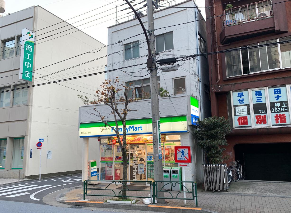 コンビニ　ファミリーマート業平三丁目店（コンビニ）まで111m