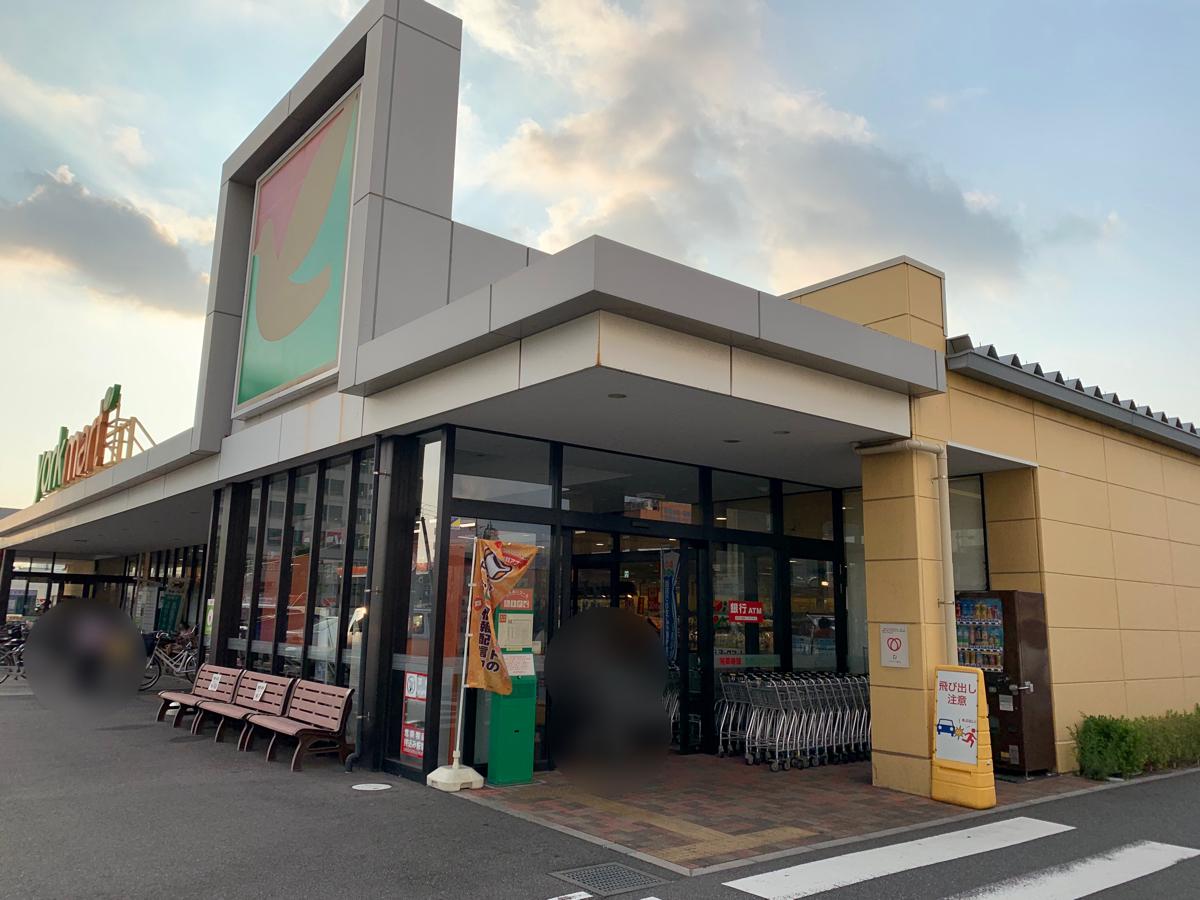 スーパー　ヨークマート都町（スーパー）まで421m