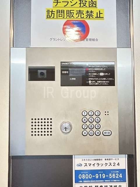 セキュリティ　共有部分