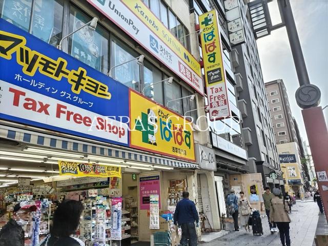 ドラックストア　どらっぐぱぱす 浅草雷門店（ドラッグストア）まで619m