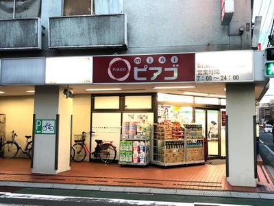 スーパー　mini(ミニ)ピアゴ 新蒲田1丁目店（スーパー）まで927m