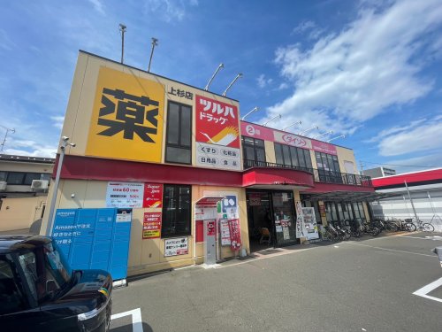 ドラックストア　ツルハドラッグ 仙台上杉店（ドラッグストア）まで939m