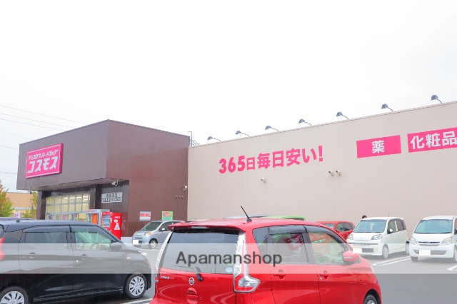 ドラックストア　ディスカウントドラッグコスモス藪田西店（ドラッグストア）まで1161m
