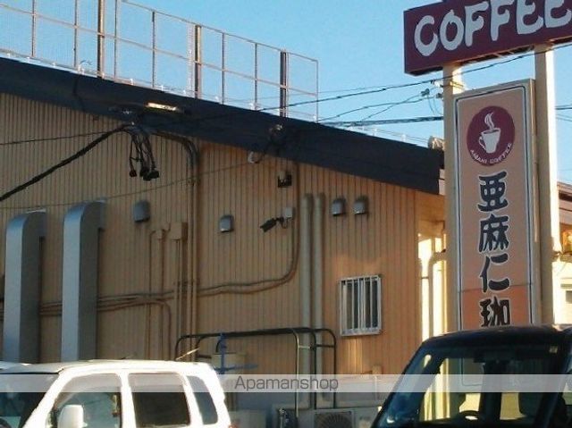 飲食店　亜麻仁珈琲店（飲食店）まで250m