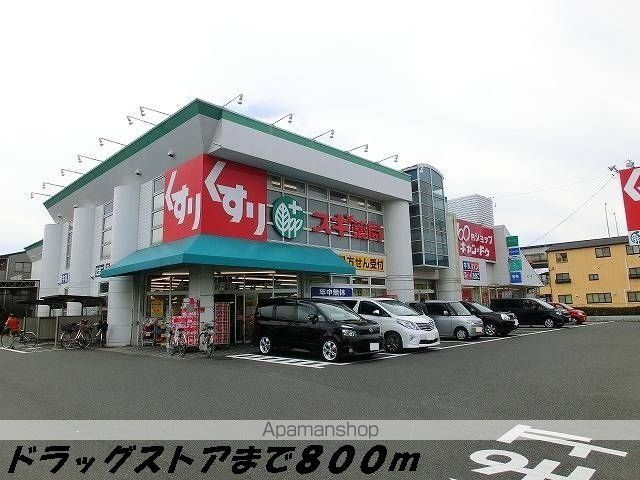 ドラックストア　スギ薬局（ドラッグストア）まで800m