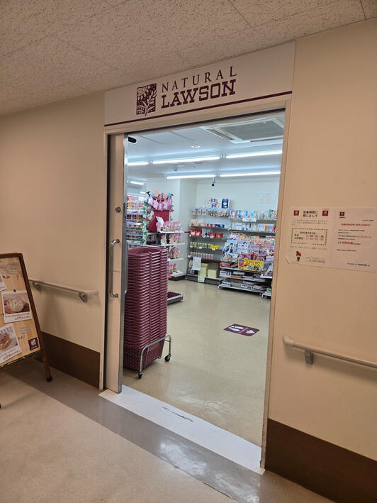 コンビニ　ナチュラルローソン NL都立駒込病院店（コンビニ）まで350m