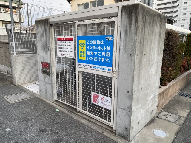 その他　ゴミ捨て場（その他）まで10m