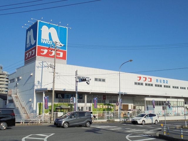 ホームセンター　ナフコ南岩国店（ホームセンター）まで450m