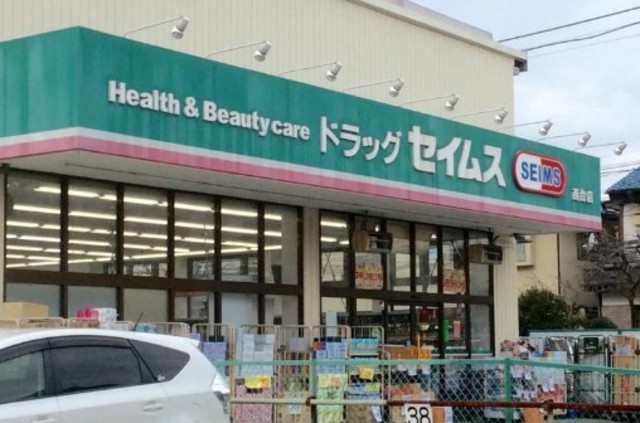 ドラックストア　ドラッグセイムス西台店（ドラッグストア）まで448m
