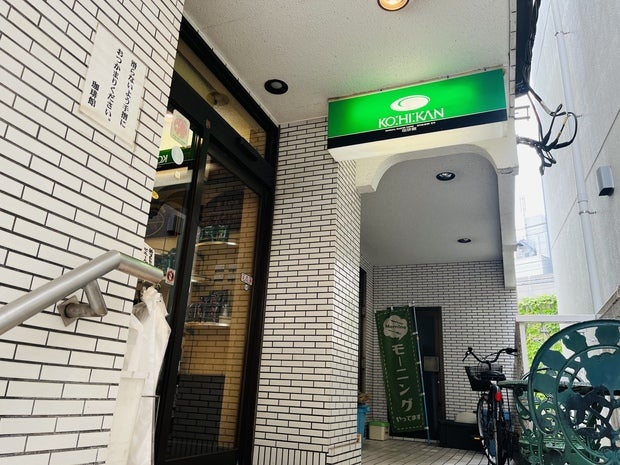 飲食店　珈琲館王子西口店（飲食店）まで447m