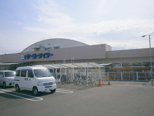 ホームセンター　ケーヨーデイツー北長野通店（ホームセンター）まで1400m