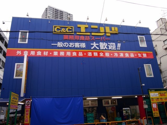 スーパー　C＆Cエンド中崎町店（スーパー）まで465m