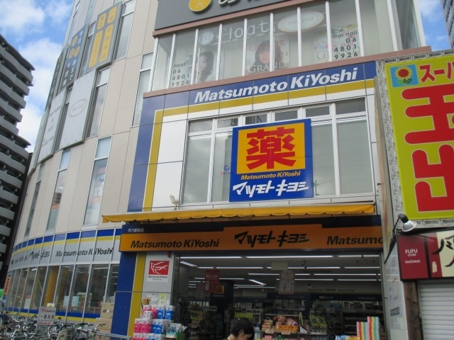 ドラックストア　マツモトキヨシ天六駅前店（ドラッグストア）まで856m