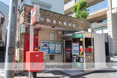 郵便局　中野南台郵便局（郵便局）まで706m