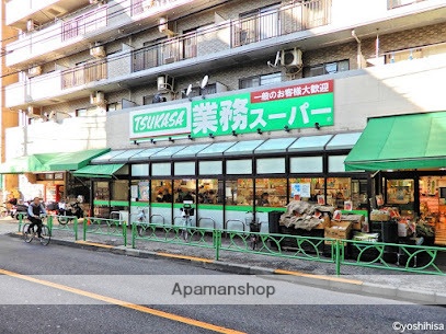 スーパー　業務スーパー中野弥生町店（スーパー）まで763m