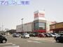 ホームセンター　コジマ×ビックカメラ新潟店（ホームセンター）まで607m