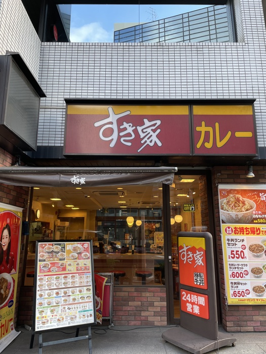 飲食店　すき屋（飲食店）まで160m