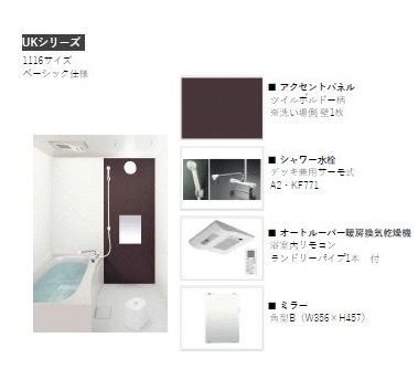 バス・シャワールーム　イメージ写真