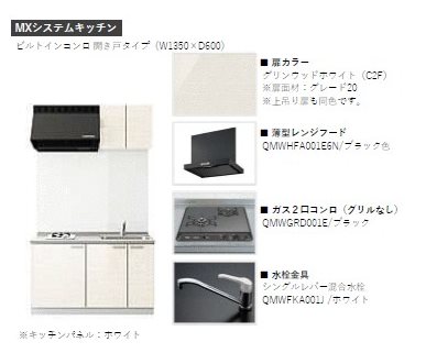 キッチン　イメージ写真