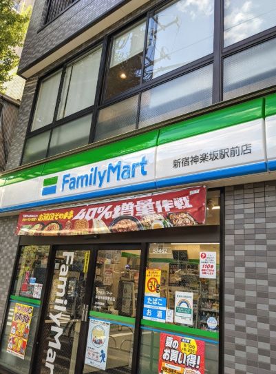 コンビニ　ファミリーマート新宿神楽坂駅前店（コンビニ）まで540m
