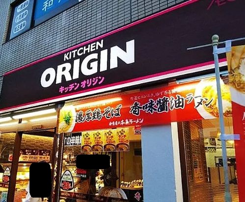 飲食店　キッチンオリジン神楽坂店（飲食店）まで443m