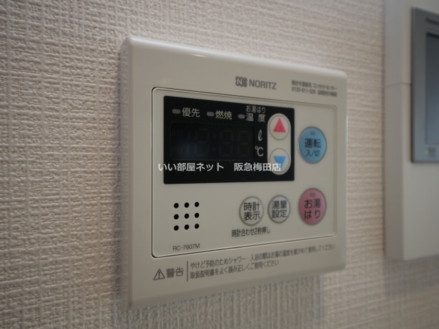 その他設備　同仕様写真となります。