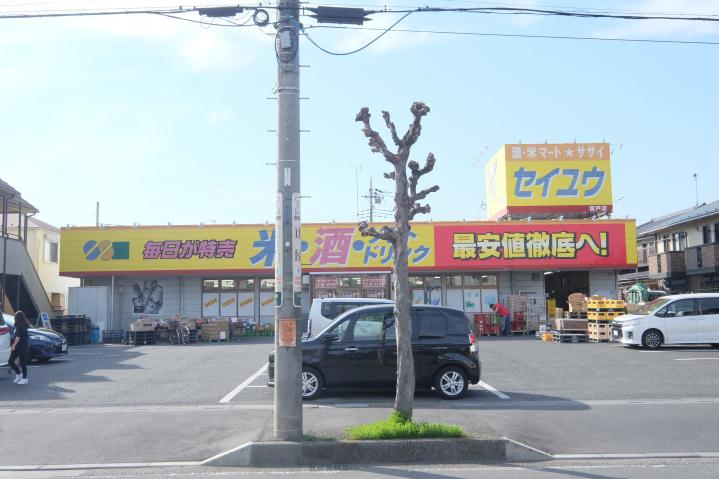 その他　セイユウ 坂戸店（その他）まで161m