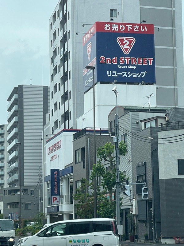 その他　セカンドストリート墨田東向島店（その他）まで2020m