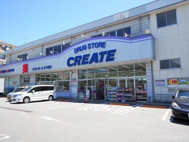 ドラックストア　クリエイトエス・ディー厚木戸室店（ドラッグストア）まで724m