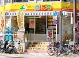 ドラックストア　どらっぐぱぱすお花茶屋店（ドラッグストア）まで620m