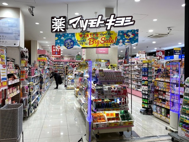 ドラックストア　マツモトキヨシnonowa国立店（ドラッグストア）まで634m