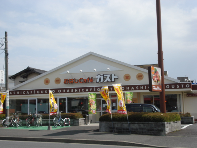 その他　ファミーリーレストラン　ガスト（その他）まで550m