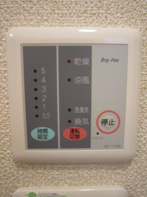その他設備　浴室乾燥機有