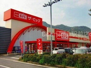 ショッピングセンター　ザ・ビッグ奥田南店（ショッピングセンター）まで555m