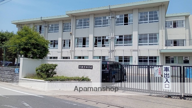 中学校　福岡市立中学校横手中学校（中学校）まで209m