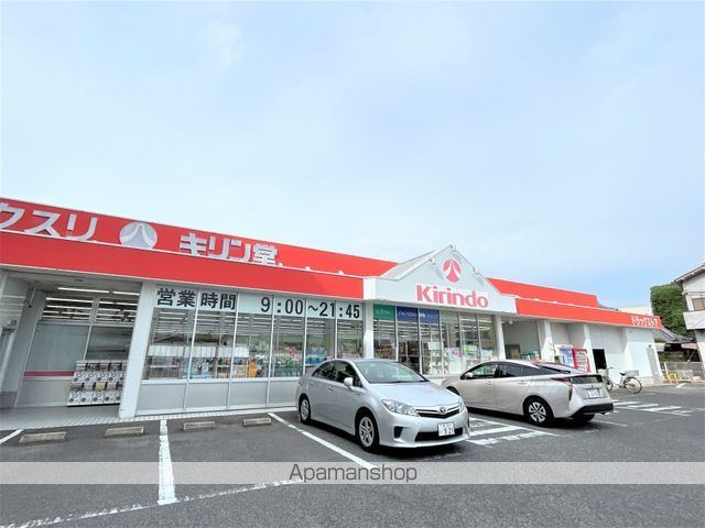 ドラックストア　キリン堂和泉中央店（ドラッグストア）まで248m