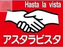 スーパー　アスタラビスタ鳥栖店（スーパー）まで405m