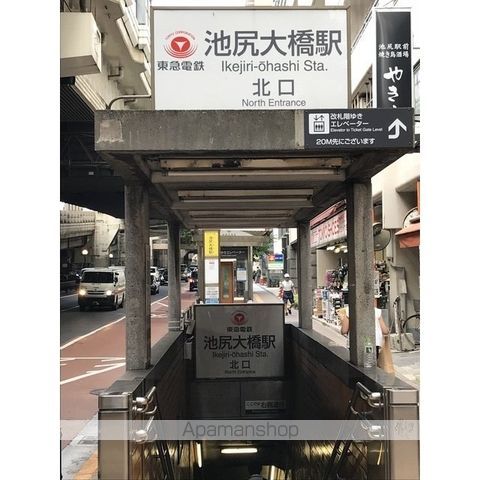 その他　池尻大橋駅（その他）まで626m