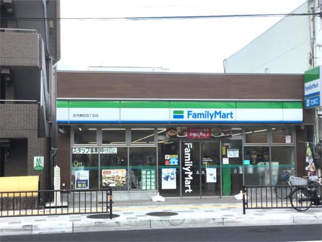 コンビニ　ファミリーマート　庄内東町四丁目店（コンビニ）まで59m