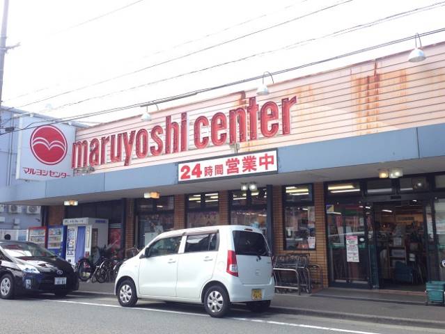 スーパー　マルヨシセンター渭北店（スーパー）まで1218m