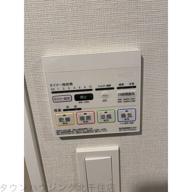 その他設備　浴室暖房乾燥機