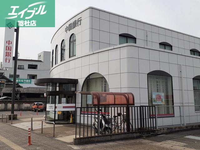 銀行　中国銀行茶屋町支店（銀行）まで600m