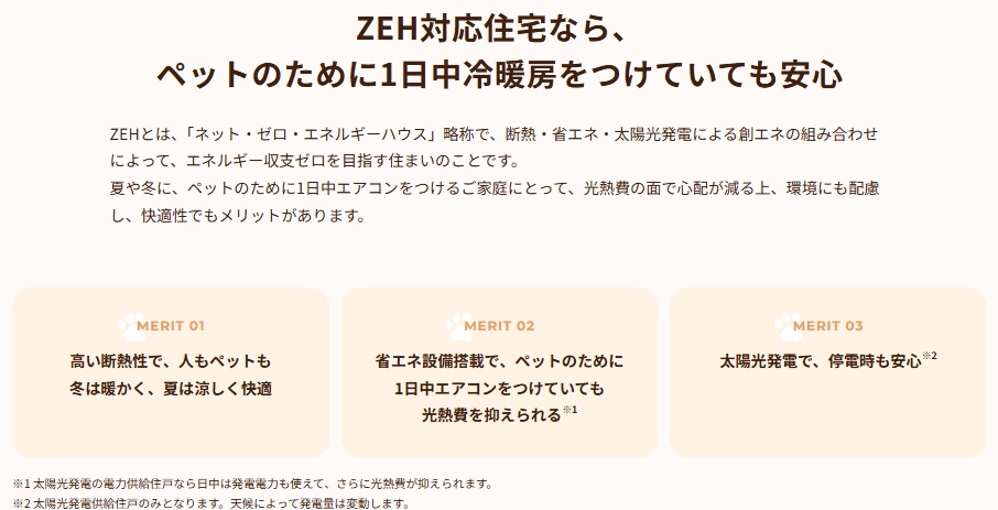 玄関　[ペット共生＋ZEH]ｂｙペット共生ヘーベルメゾン