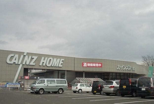 ホームセンター　カインズホーム方木田店（ホームセンター）まで1000m