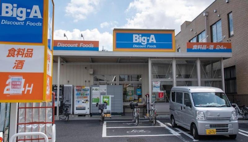 スーパー　ビッグ・エー足立東和店（スーパー）まで160m