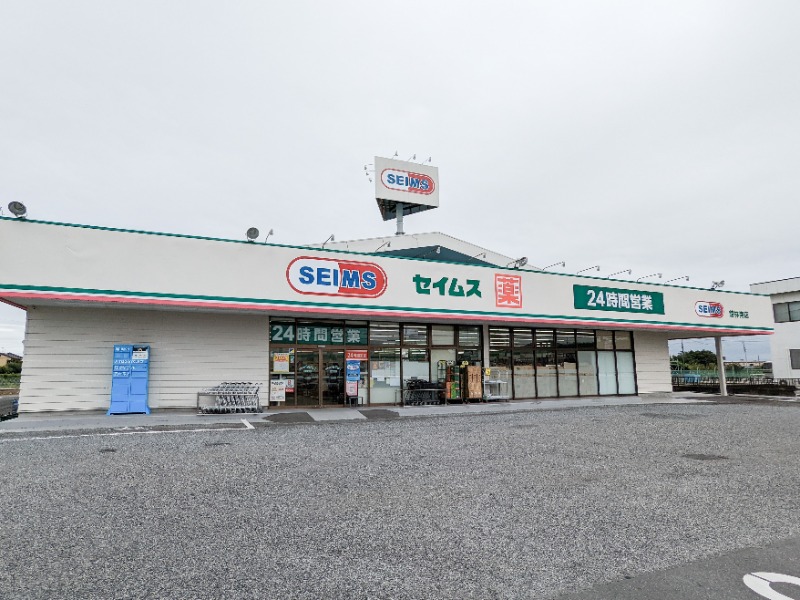 ドラックストア　ドラッグセイムス 館林南店（ドラッグストア）まで1112m