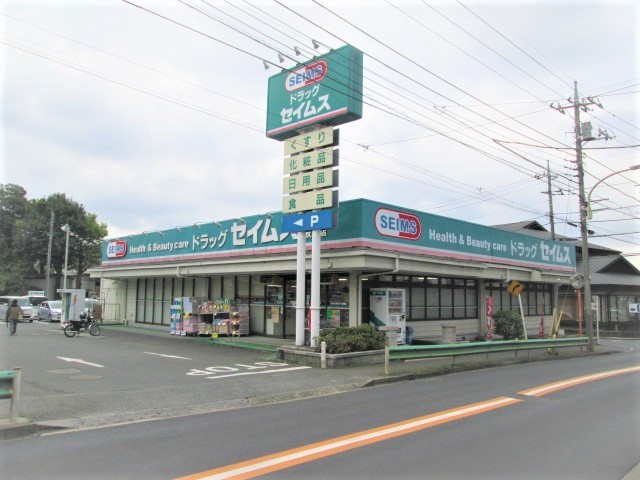 ドラックストア　ドラッグセイムス秋津店（ドラッグストア）まで190m