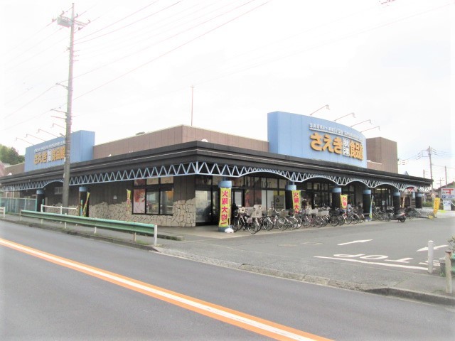 スーパー　さえき秋津食品館（スーパー）まで200m